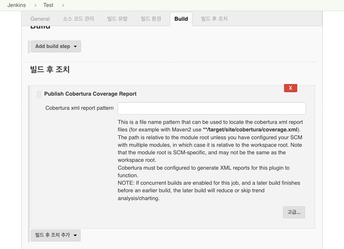 Cobertura Plugin 설정