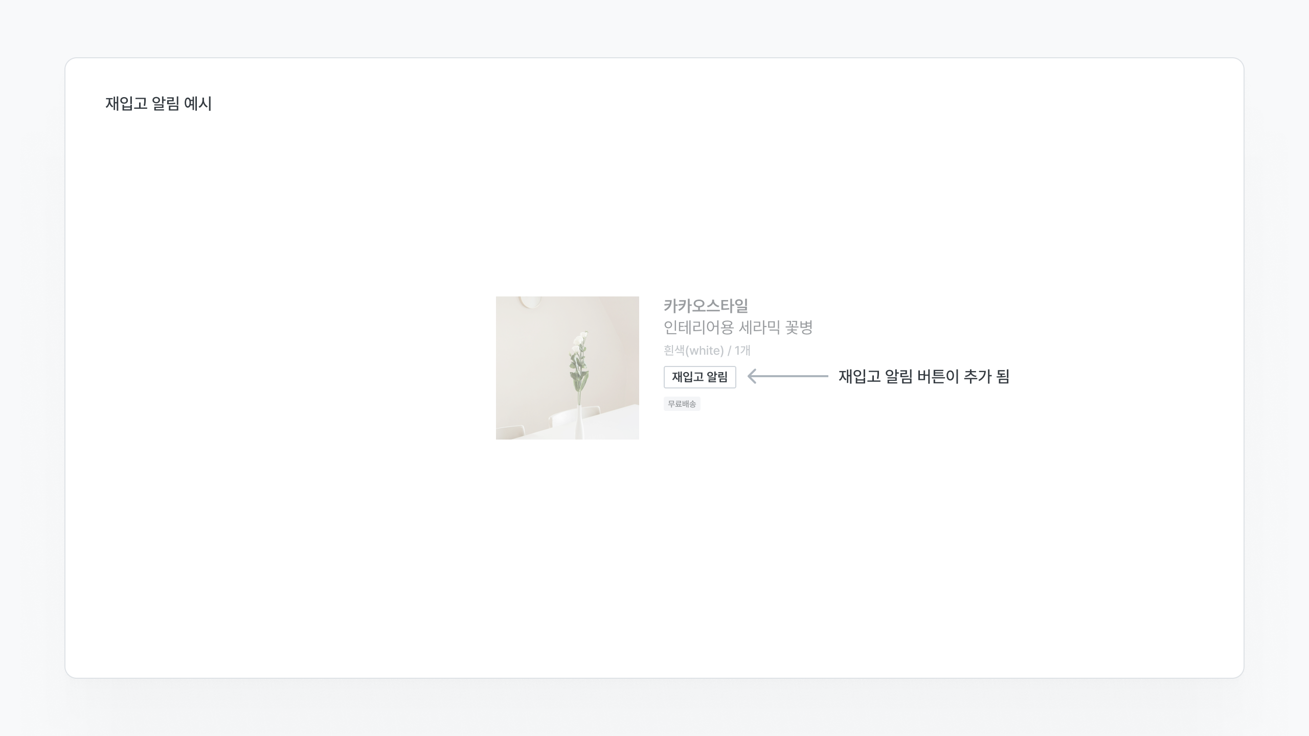 상품 카드 컴포넌트 일원화 2.png