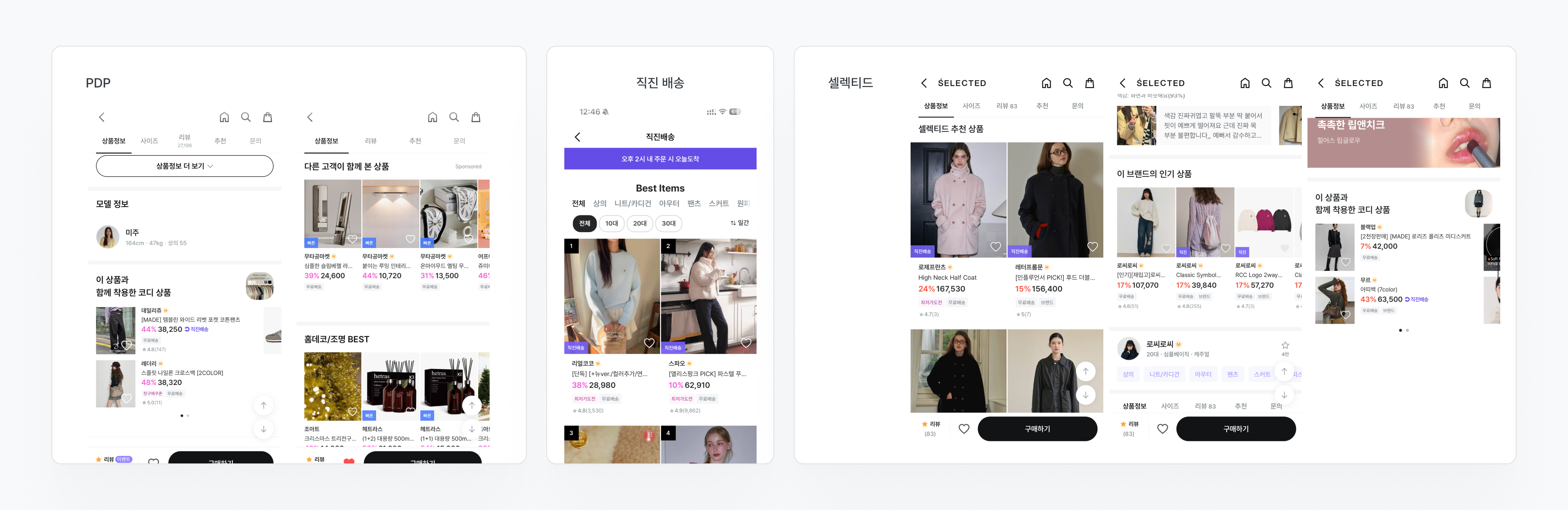 상품 카드 컴포넌트 일원화 실제 사례 1.png