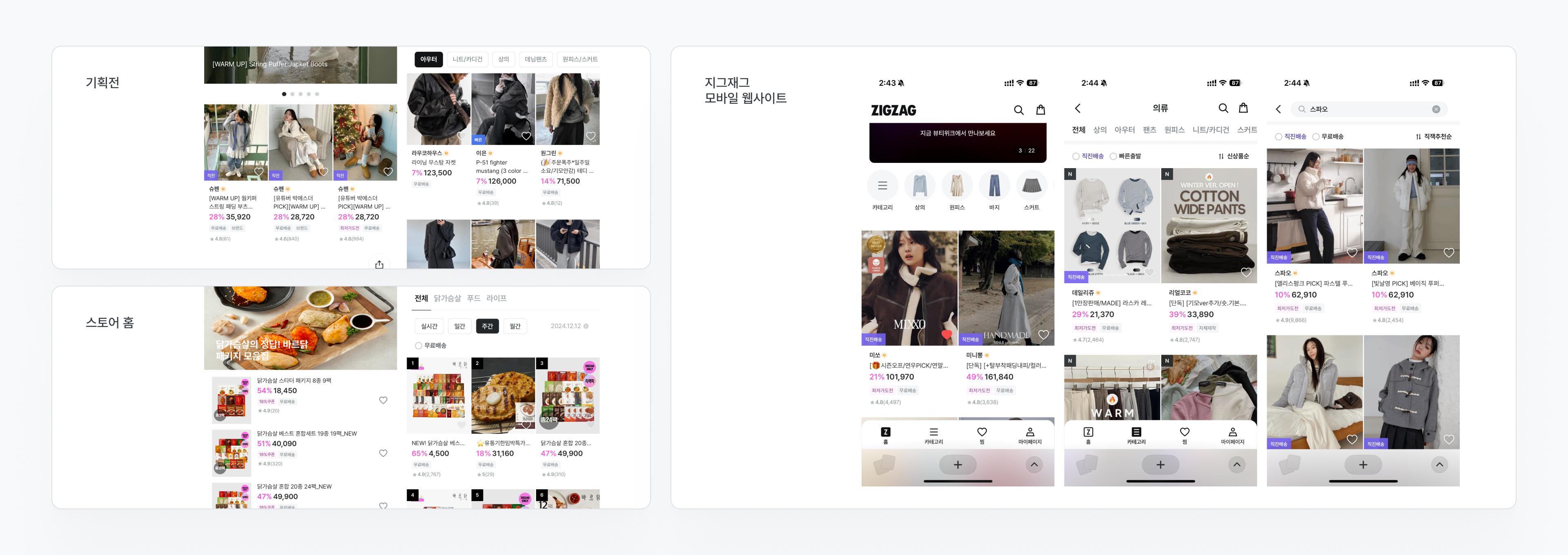 상품 카드 컴포넌트 일원화 실제 사례 3.png