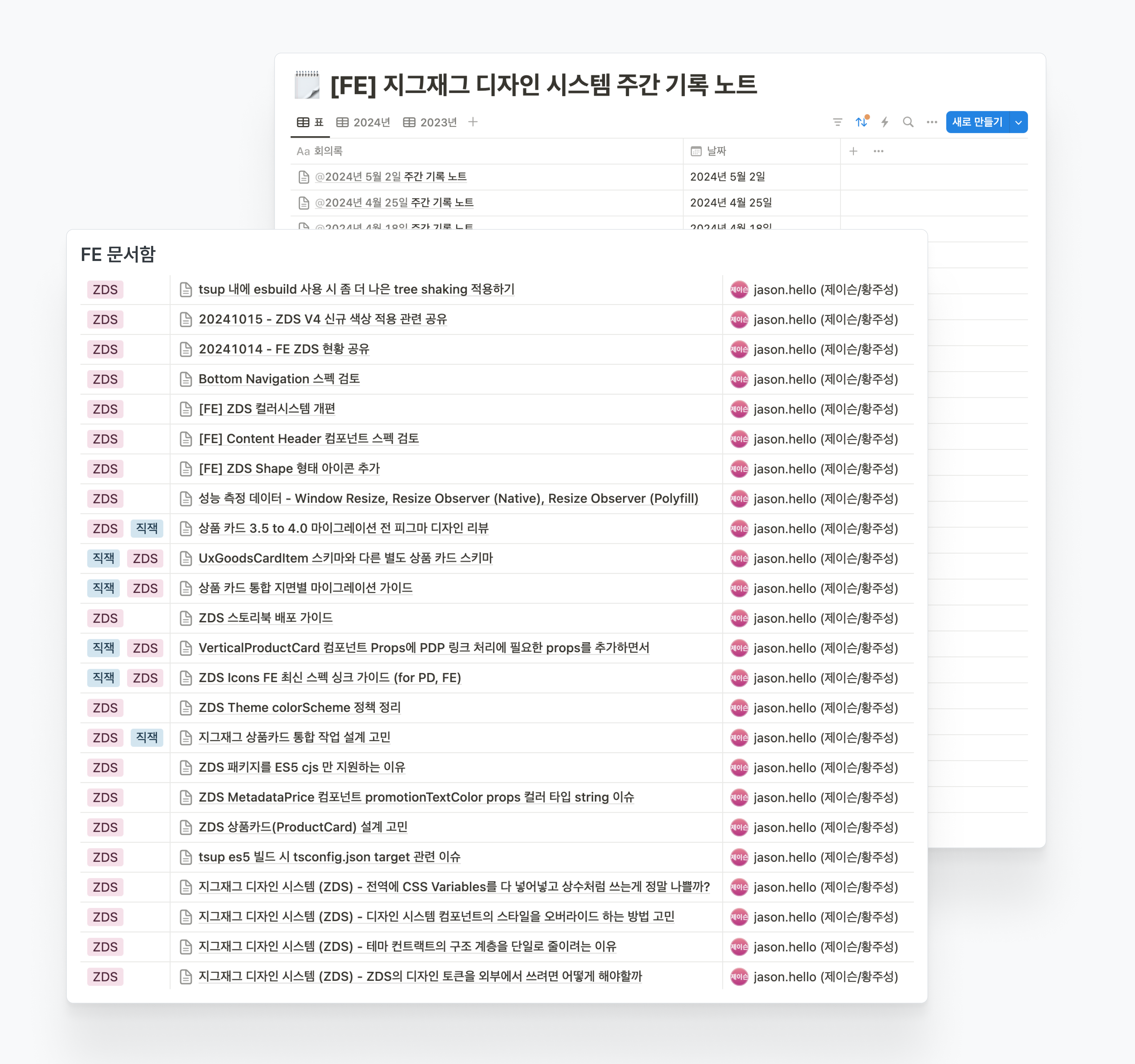 프로젝트의 흔적을 남기며.png