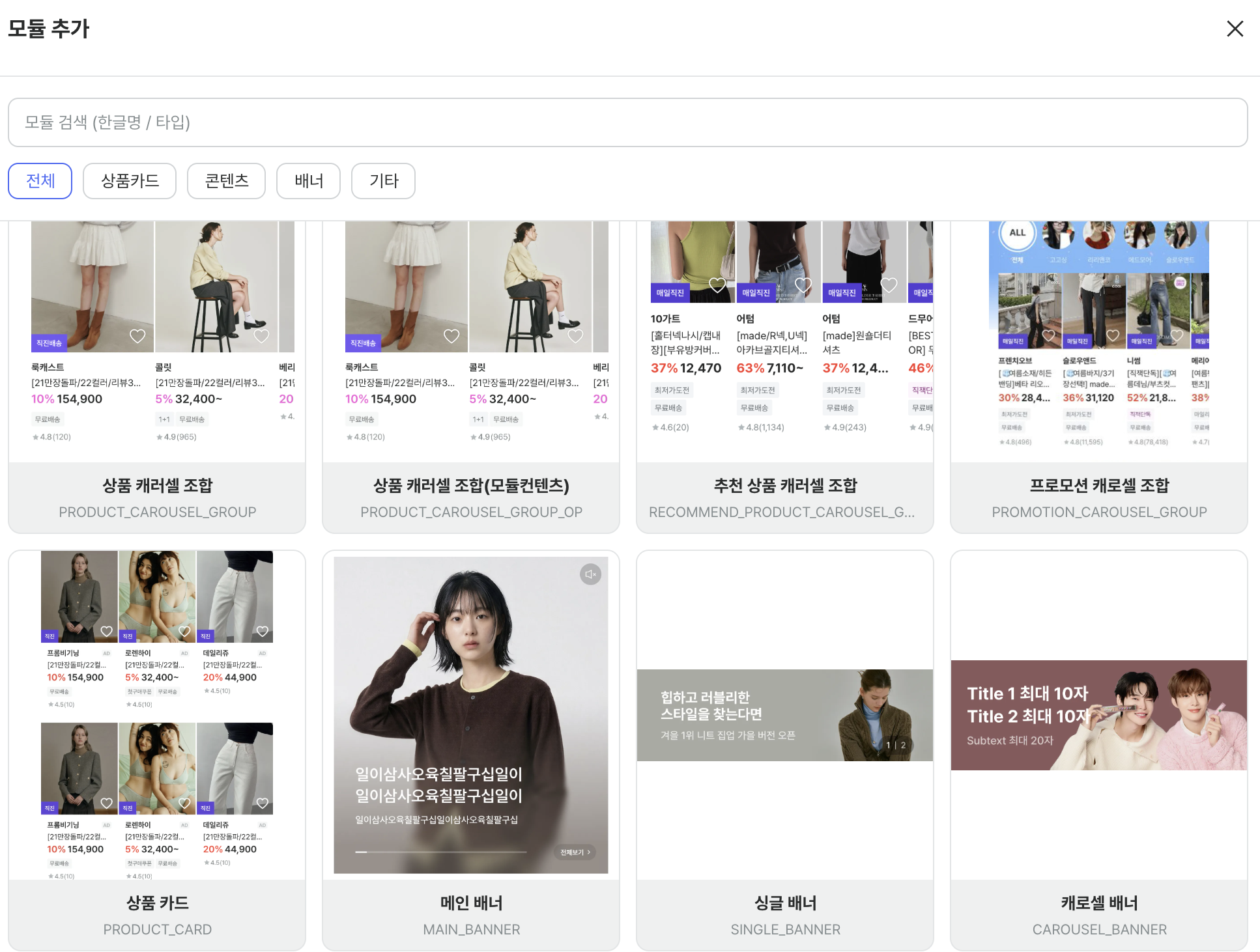 현재 제공 중인 여러 가지 모듈들
